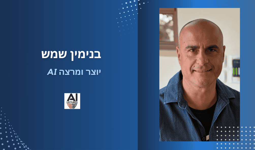 נכתב עי בנימין שמש