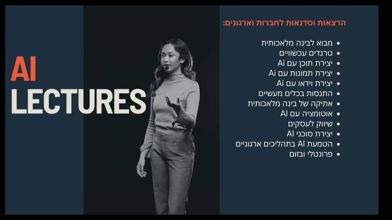 AI Lectures