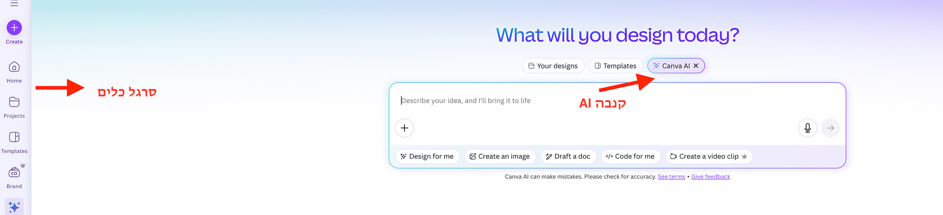 ממשק עבודה בקנבה